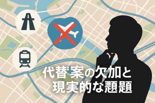 福岡空港 移転 しない理由４