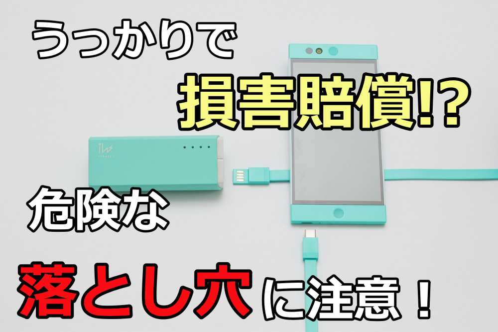 飛行機モバイルバッテリー機内持ち込み2